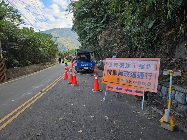 守護太平136線通行安全！中市啟動道路邊坡改善預計3月底完工