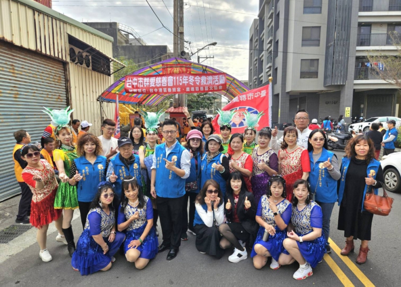 台中市鹿鳴慈善藝文協會結合地方公益團體舉辦寒冬送暖冬令救濟公益活動