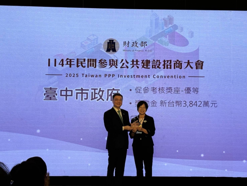 連續4年獲中央評比優等！中市民參投資破113億元   公私協力打造高品質公共服務