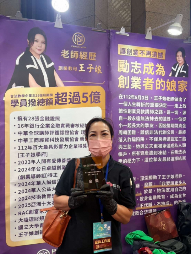 避免3個加盟陷阱與回本期 創業教母王子娘教你怎麼做