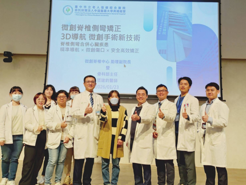 中醫大市醫微創脊椎中心3D導航微創手術立功 首創多主治醫師偕同治療　55歲脊椎側彎患者術後長高5公分