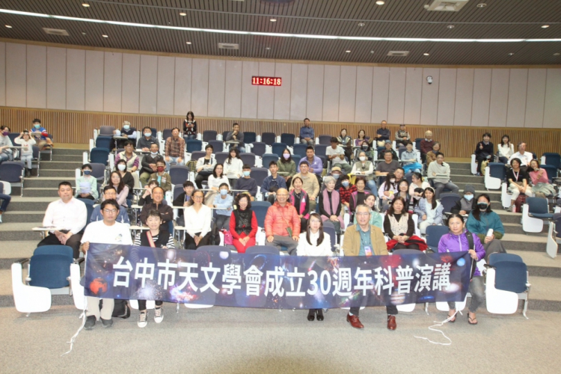 台中市天文學會三十週年慶在科博館舉辦更具意義