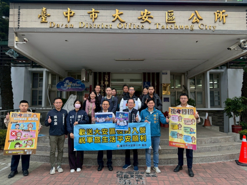 大安區公所歡送子弟兵入伍　祝福役男平安服役、健康返鄉　並邀市民共迎2026中台灣燈會幸福氛圍