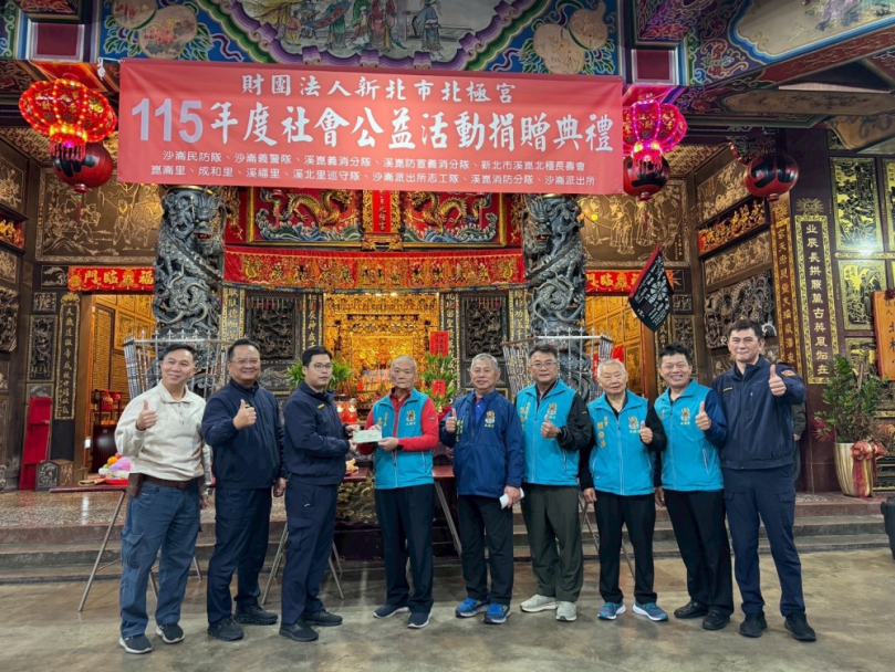 《神明安人心、警力守平安》板橋警分局攜手北極宮寒冬送暖關懷弱勢