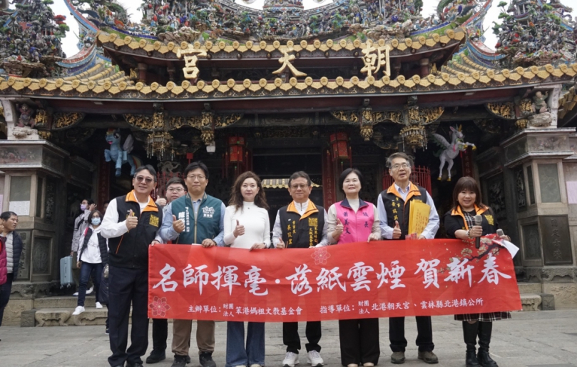 （影音）／名師現場揮毫迎新歲　北港朝天宮廟埕書香年味濃