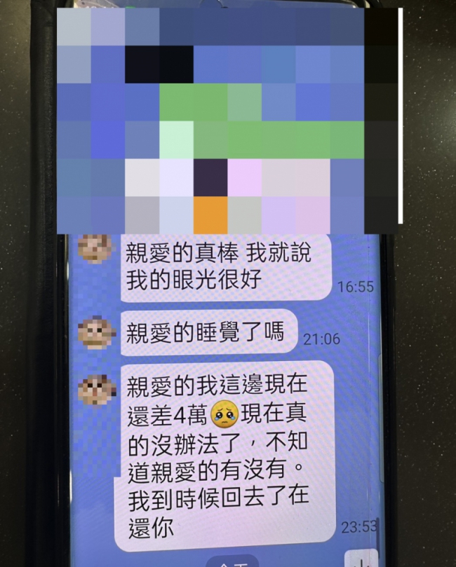 8旬老翁黃昏之戀要匯款助女網友員警到場勸阻保住存款