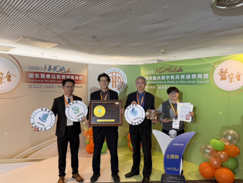 嘉義基督教醫院榮獲第26屆NHQA國家醫療品質獎【智慧醫院全機構標章】