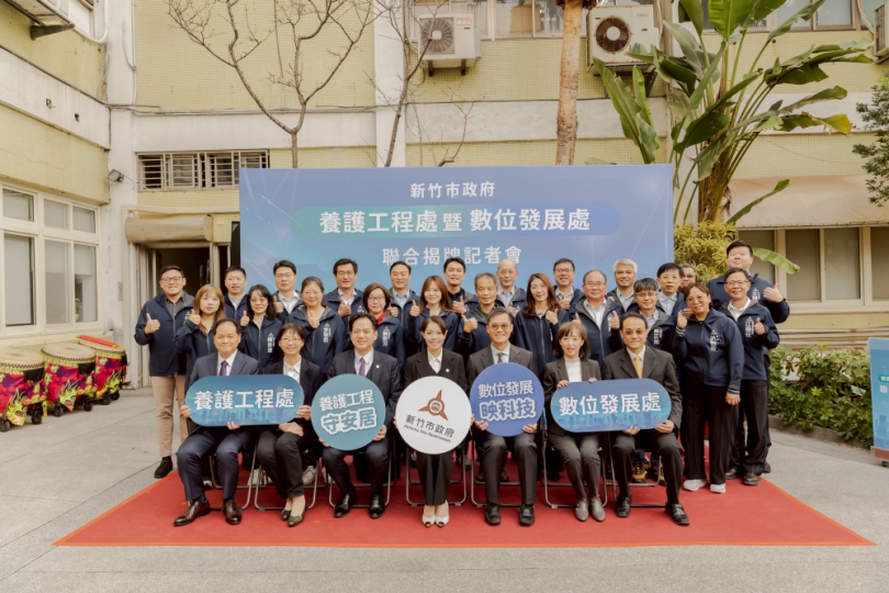 新年新氣象   新竹市養護工程處及數位發展處今掛牌成立