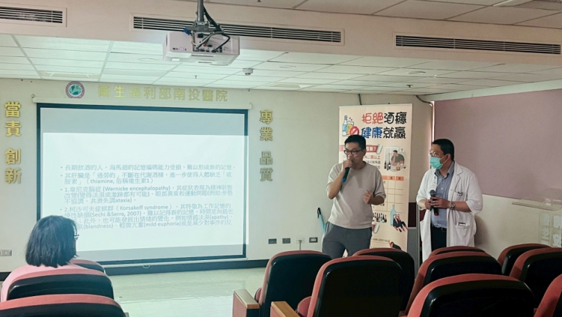 擺脫酒癮不孤單，南投縣補助酒癮治療患者，助其重返健康人生