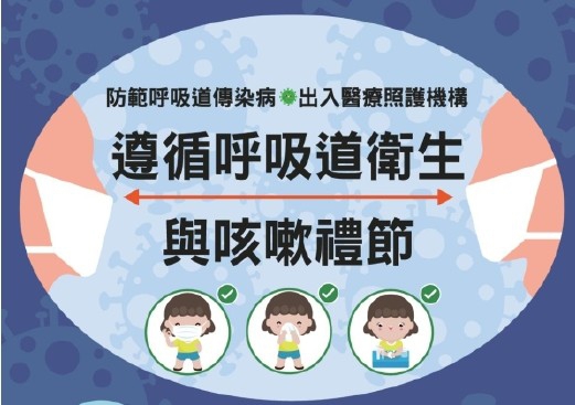 春節出門人擠人   高虹安提醒落實防疫三寶   安心安全過好年