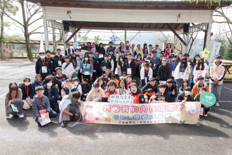 北台中家扶舉辦「找回我的內在指南針」SEL探索成長營