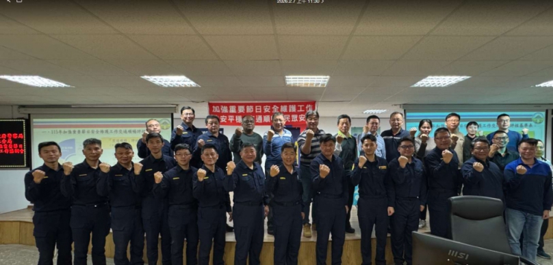 清水警分局召開115年加強重要節日安全維護協調會強化治安平穩、交通順暢