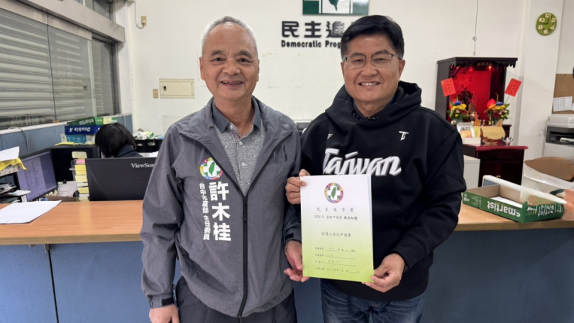 楊典忠完成黨內初選登記強調海線發展的關鍵時刻需要持續監督的力量