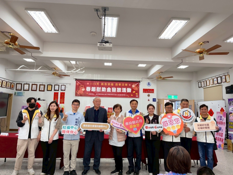 縣府攜手北市申倫基金會關懷弱勢 發放春節慰助金
