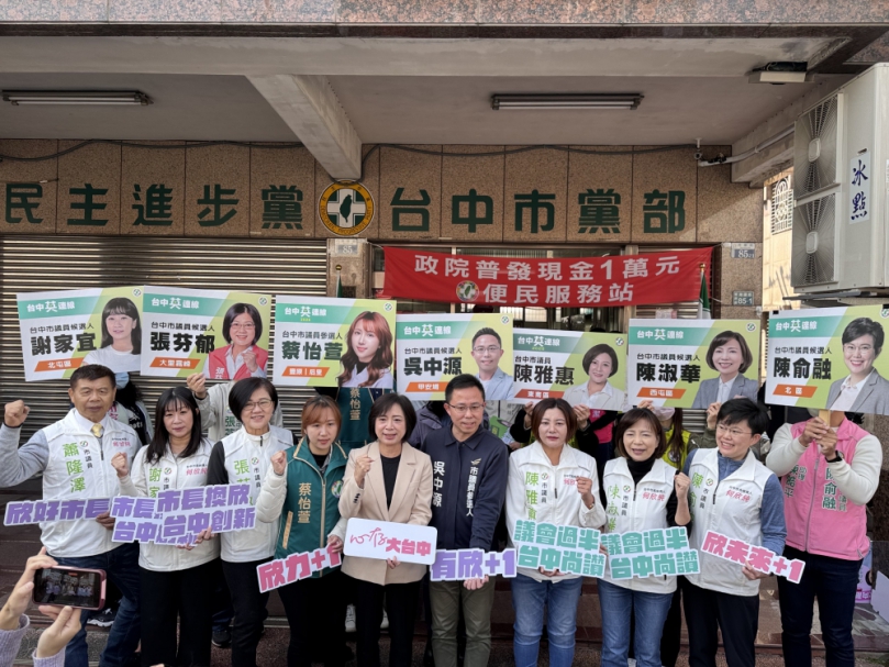 民進黨英系戰力正式成軍  8位市議員參選人在民進黨英系召集人立委莊瑞雄、中常委立委王世堅陪同下完成黨內初選登記