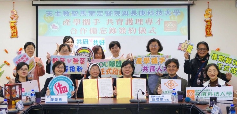 聖馬爾定醫院與長庚科技大學嘉義分部簽署MOU共育護理人才