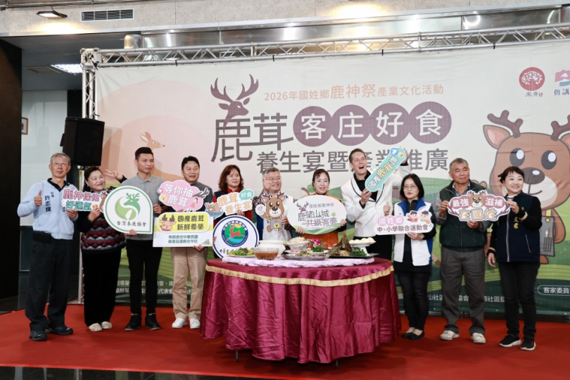 國姓鹿茸養生宴暨產業推廣展示會盛大登場