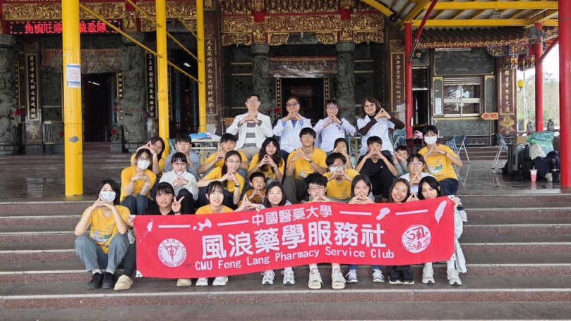 琉光映浪・逐夢無疆 中國醫藥大學藥學系「風浪藥學服務社破浪分隊」前進小琉球展開7天離島衛教服務