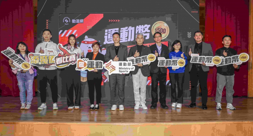 115年運動幣抽籤揭曉 攜手店家共創運動經濟