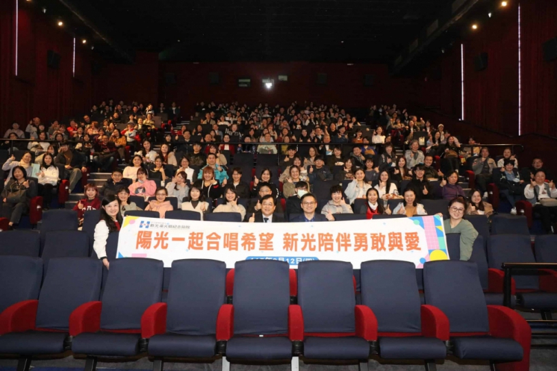新光醫院舉辦《陽光女子合唱團》員工家庭日電影欣賞會 以歌聲厚植醫療韌性