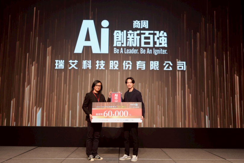 中市推動地方產業創新研發神助攻！瑞艾科技獲《商業周刊》AI新創百強