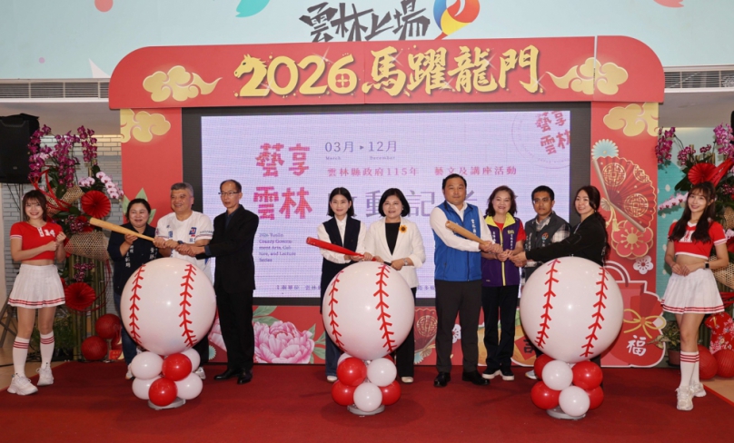 （影音）／「藝享雲林」再次啟動　轉播WBC世棒經典賽打頭陣