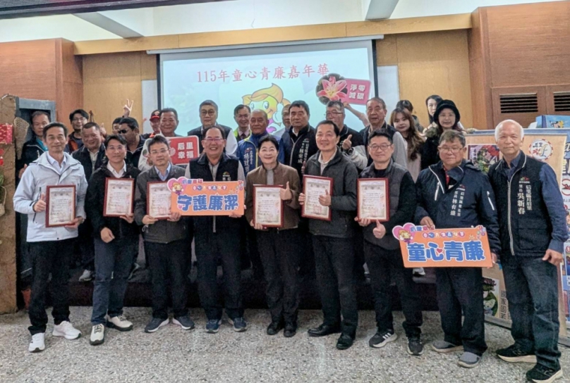 幸福厚哩(后里)，童心青廉嘉年華