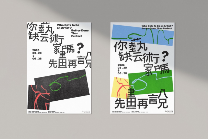 全台最大藝術共創藝術實驗「先畫再說」！  勤美術館誠徵萬名藝術家、接力100天的創作權力翻轉