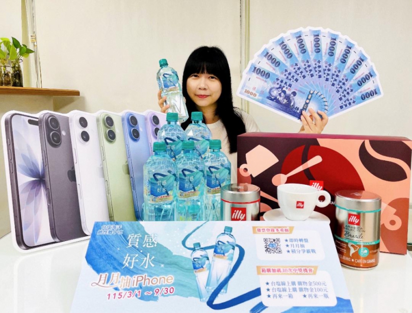 買一瓶即享三重驚喜！  台塩海洋鹼性離子水「質感．好水」抽獎 總價值破千萬