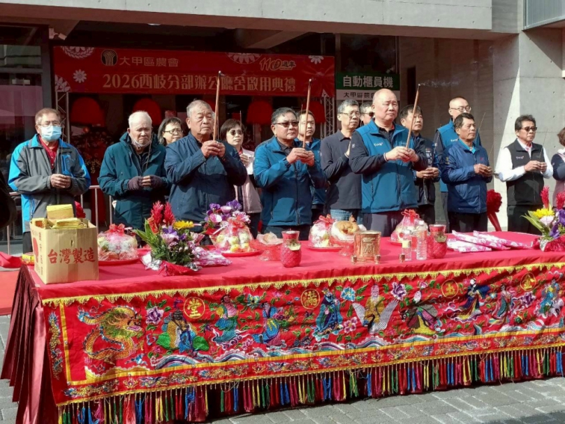 大甲區農會西岐分部啟用典禮圓滿成功   打造北大甲嶄新農業服務據點
