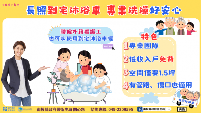 長照到宅沐浴車服務，臥床失能者也能安心洗個香噴噴的澡