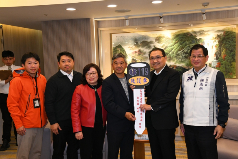 捐贈者致贈救護車鑰匙(鑰匙左側依序為，王淄岑總裁、鄭秀敏總裁夫人、總裁之子王俊傑董事長、總裁之子王俊翔主任)