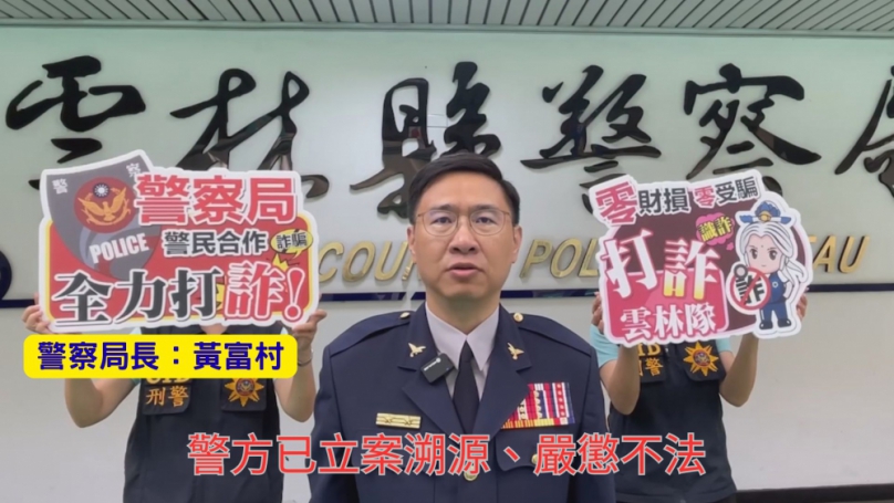 假冒縣長AI代言農產詐騙再現　雲林警揭四大辨識技巧防受騙