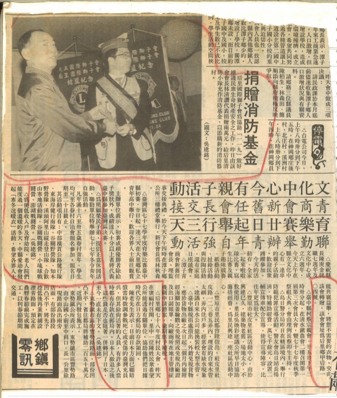 在沒有電子傳輸工具的時代、新聞記者的日常是與時間賽跑、與條件搏鬥、每一則新聞稿的背後、都凝結著汗水、毅力、甚至一些今天看來匪夷所思的掙扎、這是一段關於新聞工作者如何憑藉雙手、雙腳和一顆炙熱的心、在通訊不便的年代、刻畫歷史、記錄社會的真實故事。