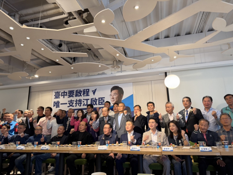 台中市要啟程  唯一支持江啟臣  前台中市長胡志強、前台中縣議長林敏霖、前台中縣長廖了以等共同出面邀集茶敘，並且共同發表唯一支持人選聲明