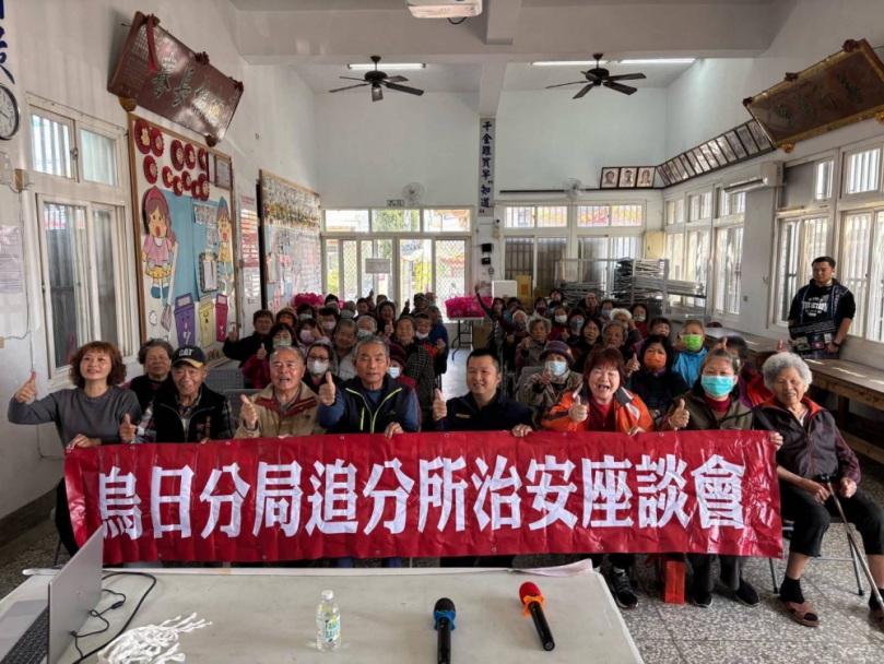 警深入社區揭開詐騙陷阱   守護千歲團阿公阿嬤退休金