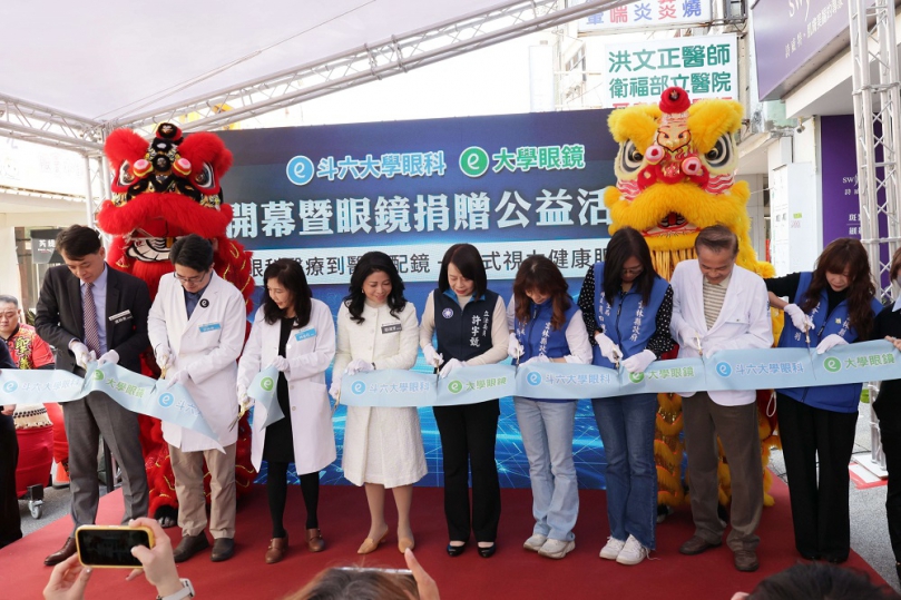 守護雲林視力健康　斗六大學眼科開幕捐500副眼鏡助弱勢