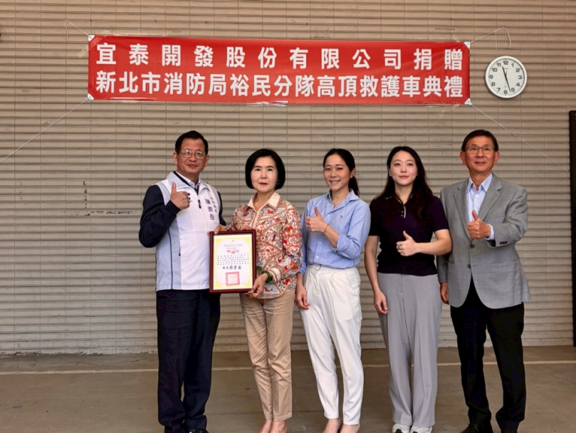 新莊人的守護神！前區長許炳崑攜手家人捐贈精良救護設備