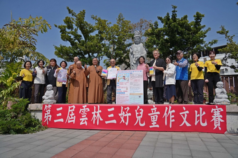 用文字種下善的力量　雲林三好兒童作文賽號召學童投稿