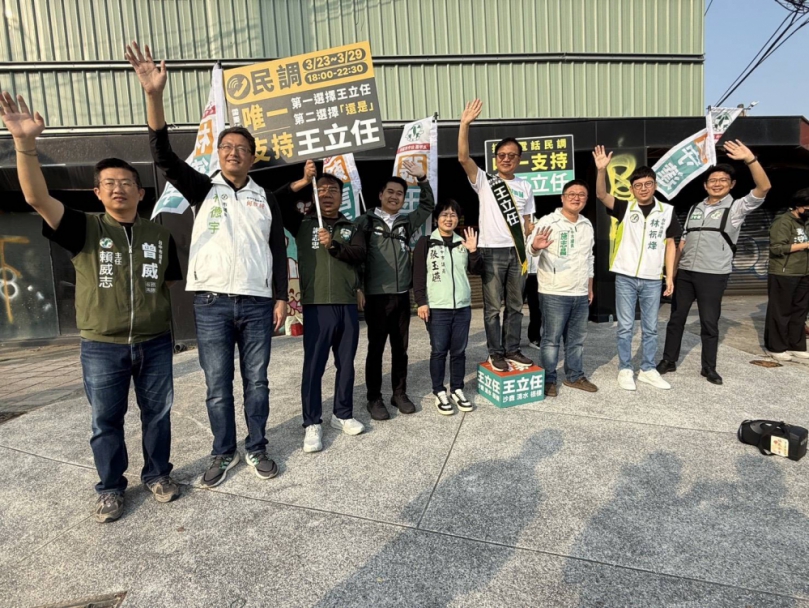 議員王立任邀請多位跨選區的議會戰友齊聚助陣拉抬民調