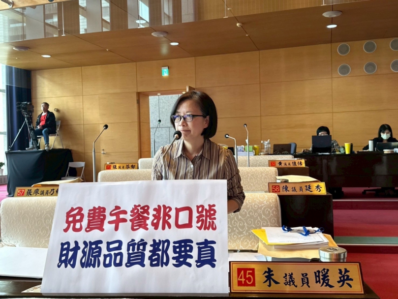 免費政策全面上路　食安風險不能失控   國民黨議員朱暖英：政策不是一次性福利  需兼顧品質、食安與財政