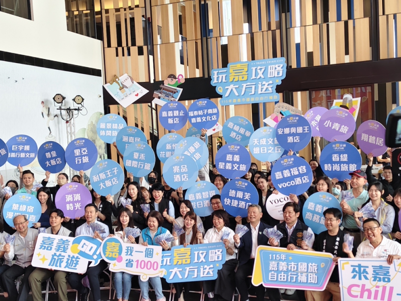 嘉義市打響國旅自由行補助 結合飯店業推每房最高申請1000元