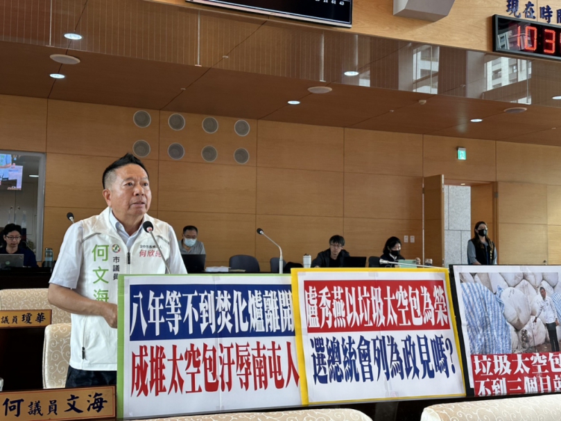 盧秀燕市長以垃圾太空包為榮，選總統會列為政見嗎？八年等不到焚化爐離開，太空包堆積成山污辱南屯人！