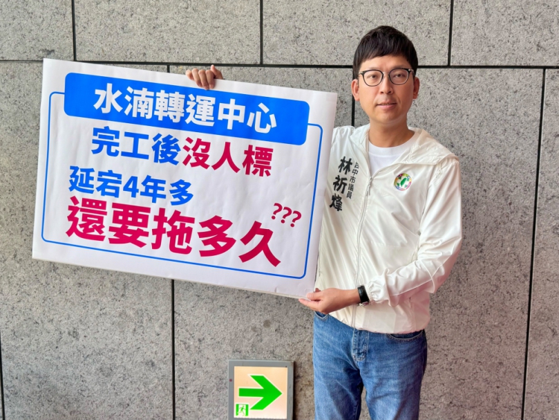 水湳轉運中心拖四年才完工卻無法營運   台中市長盧秀燕承諾今年「卸任前」會啟用