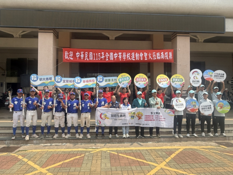 115年全中運聖火傳遞抵達 南投熱情迎接薪火相傳