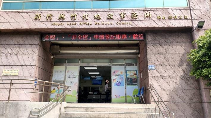 總價值18億元  新竹縣逾期未辦繼承登記不動產4/1起公告