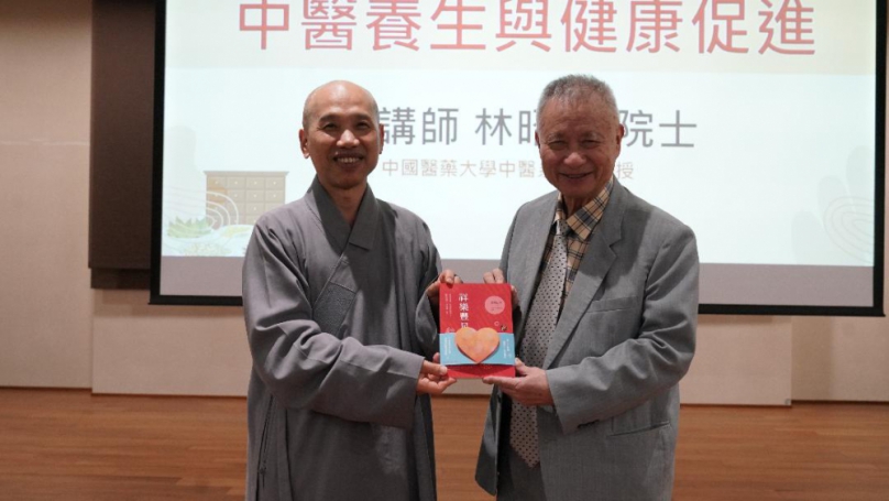 中研院院士林昭庚受邀法鼓山開講　傳授中西醫融合養生之道