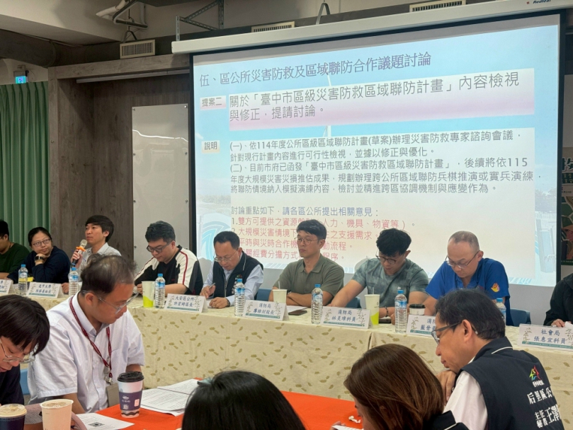 大安區公所召開強韌臺灣計畫座談會暨區域聯防合作會議  強化防災整備、提升區域聯防能量