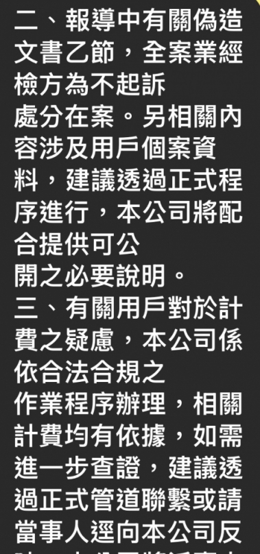 檢刑場遭「霸凌」   欣欣瓦斯求「出庭」
