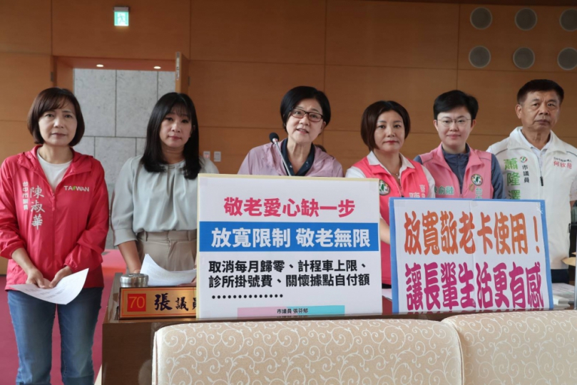 民進黨台中市議員張芬郁爭取放寬敬老愛心卡限制   彈性使用長輩更有感